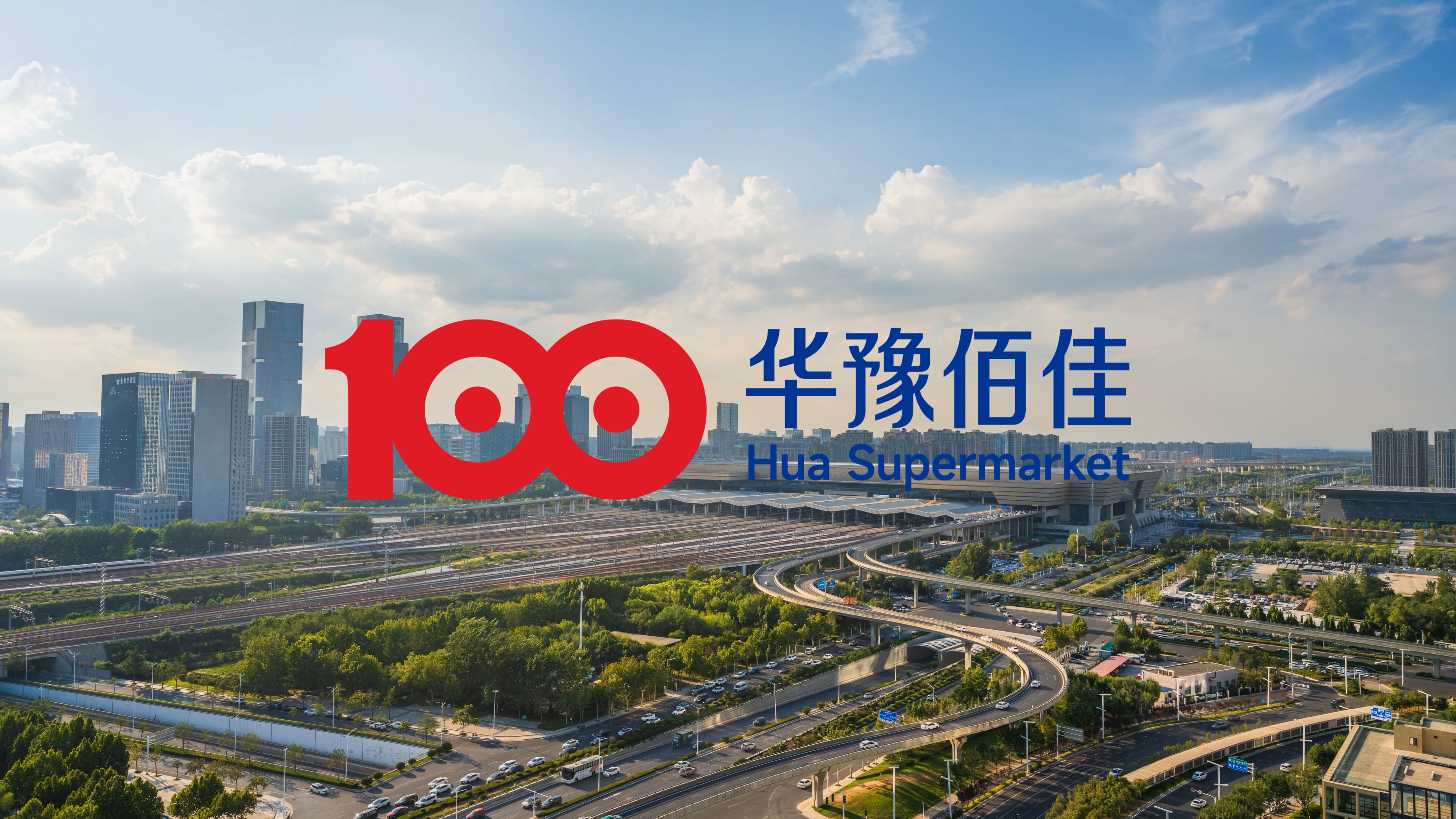 华豫佰佳 | 向下扎根，向上生长