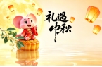 华豫佰佳 | 中秋团购好礼已上线，快来选