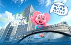 【新店福利】永和时光里店，8月29日，盛