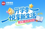 新学期，焦虑退退退！华豫佰佳超市这份购物